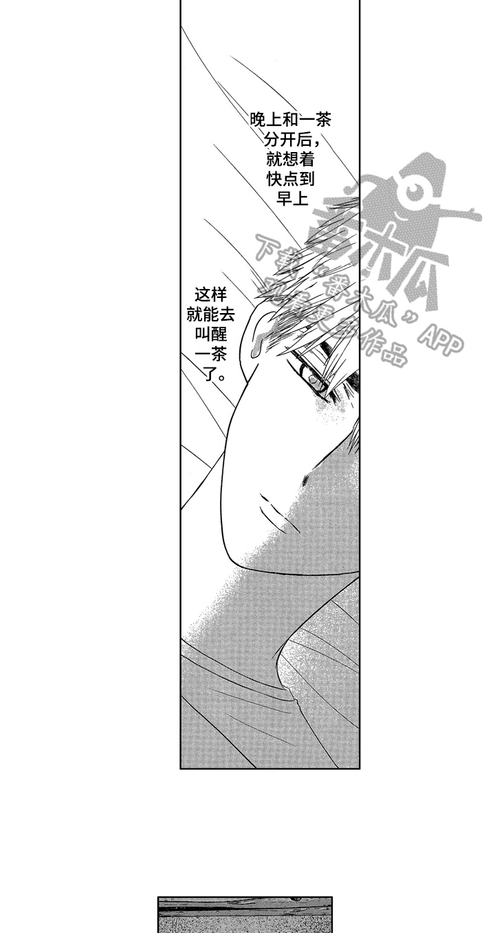 《儿时玩伴》第10章变化 第6页