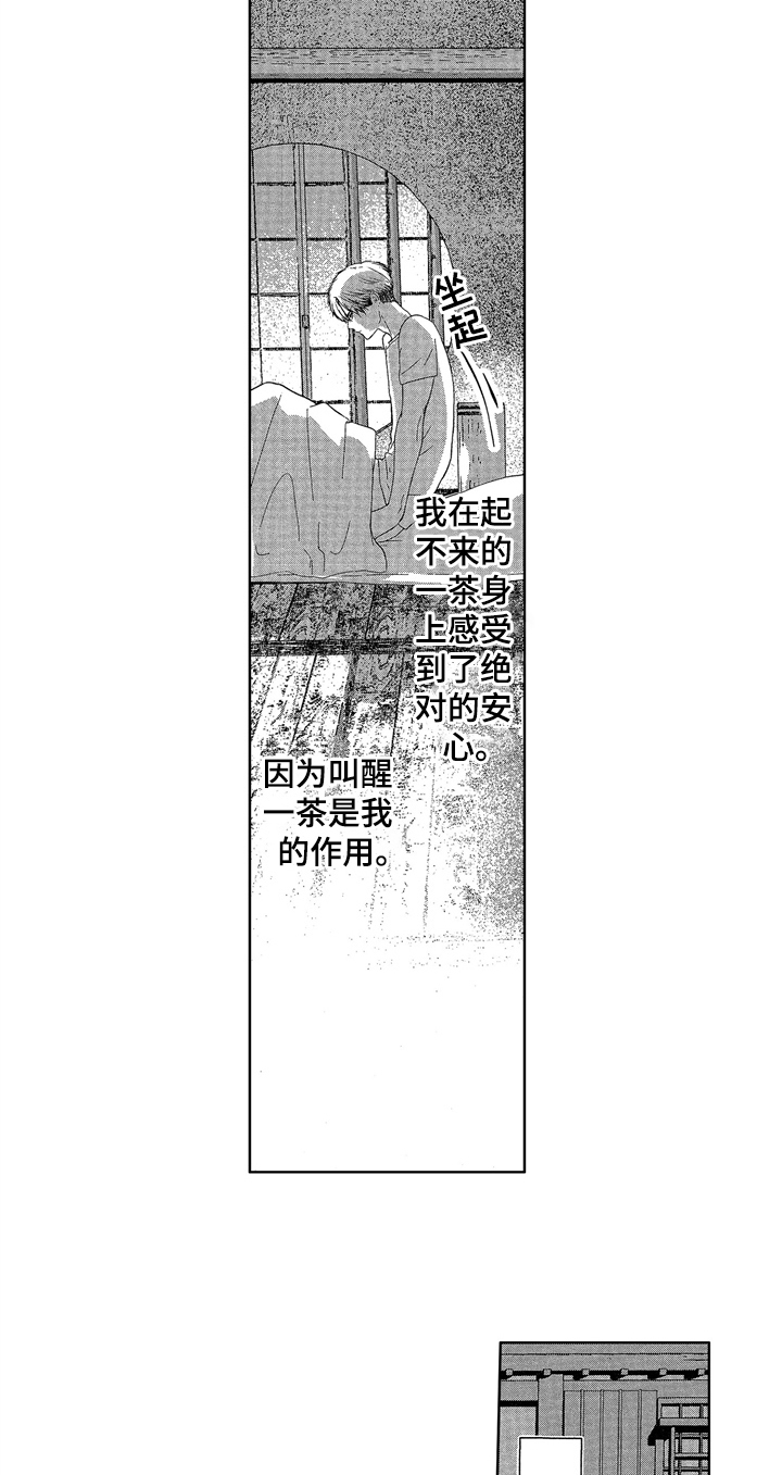 《儿时玩伴》第10章变化 第7页
