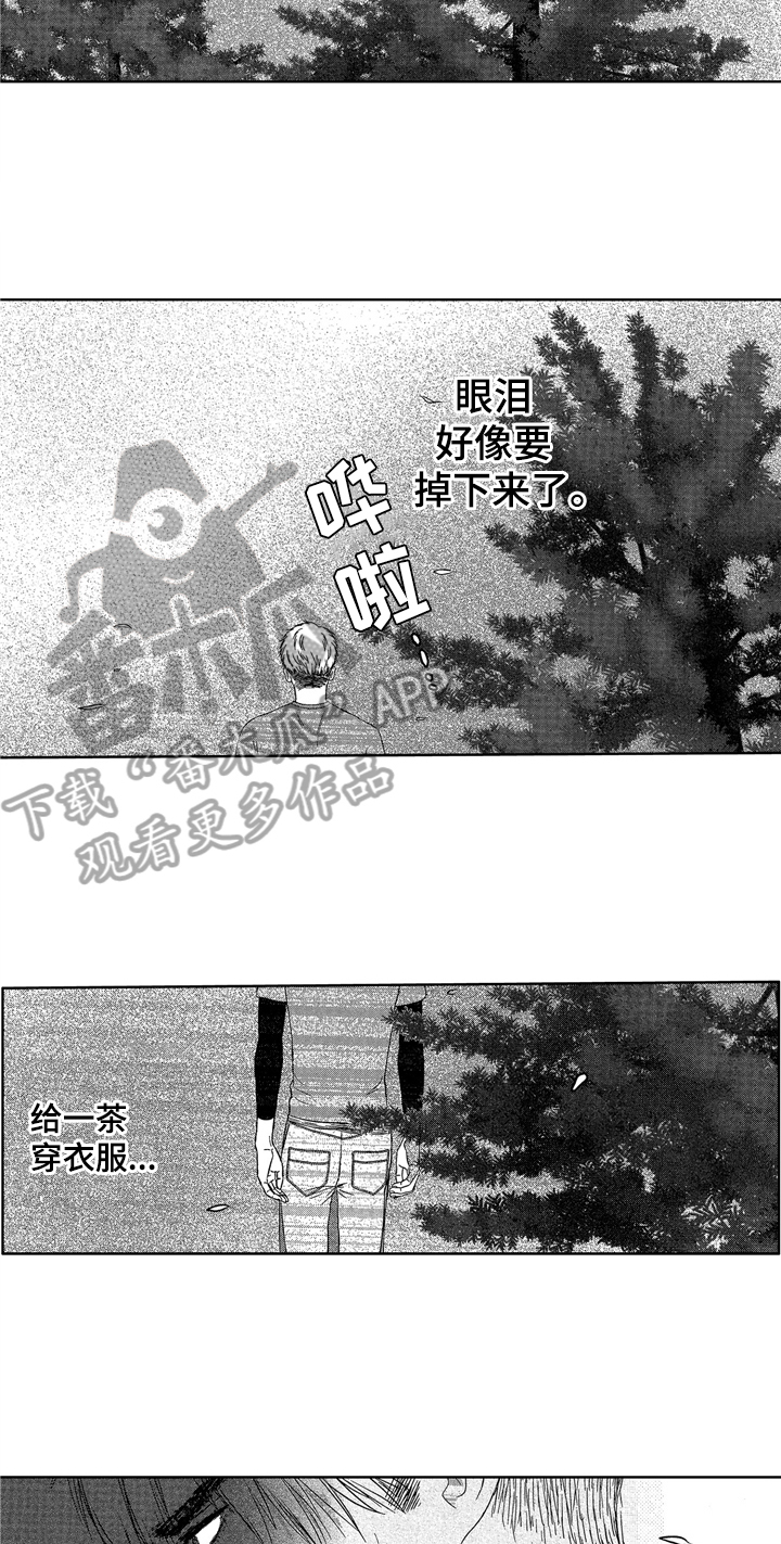 《儿时玩伴》第7章失落 第12页