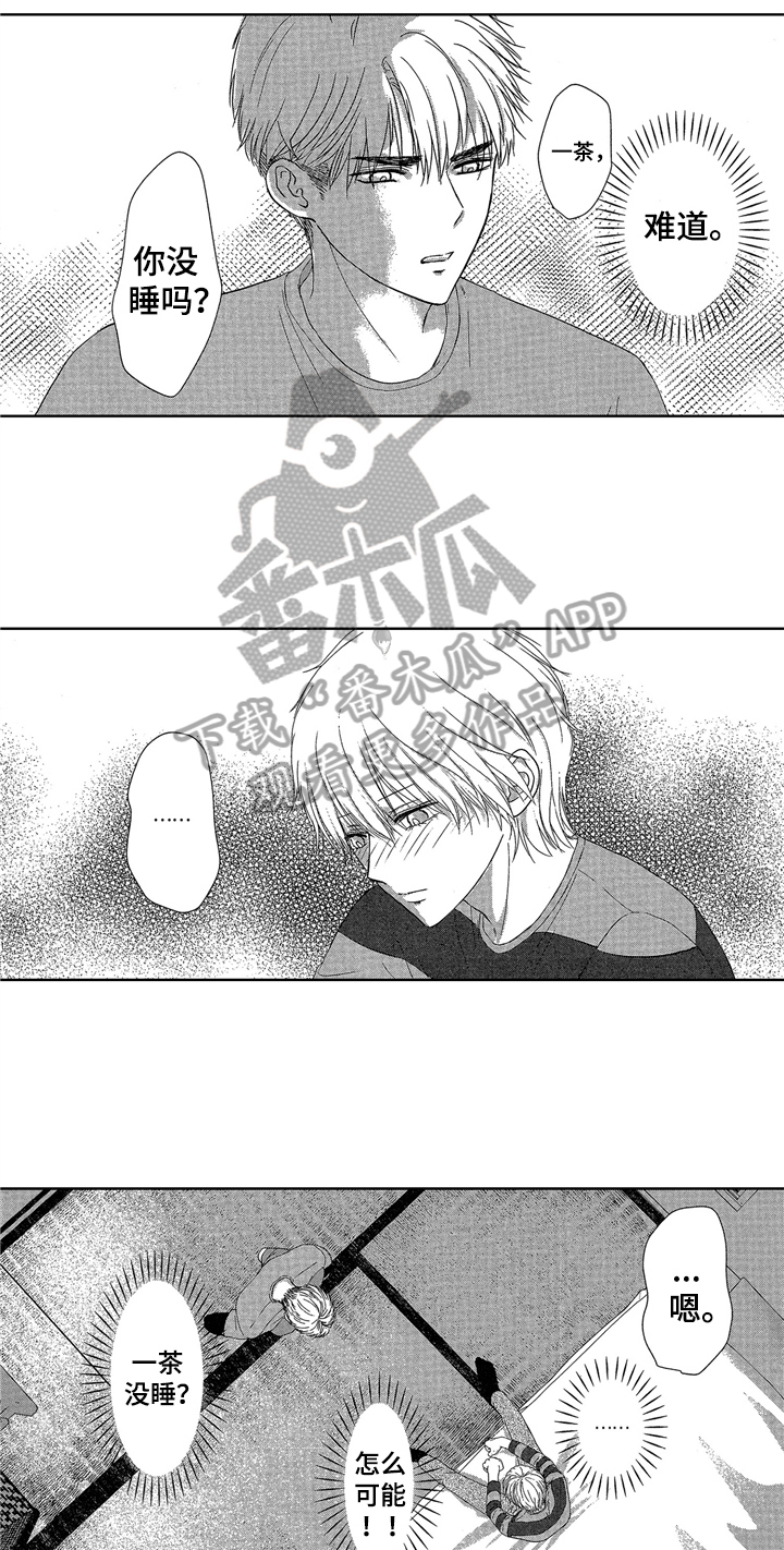 《儿时玩伴》第7章失落 第4页