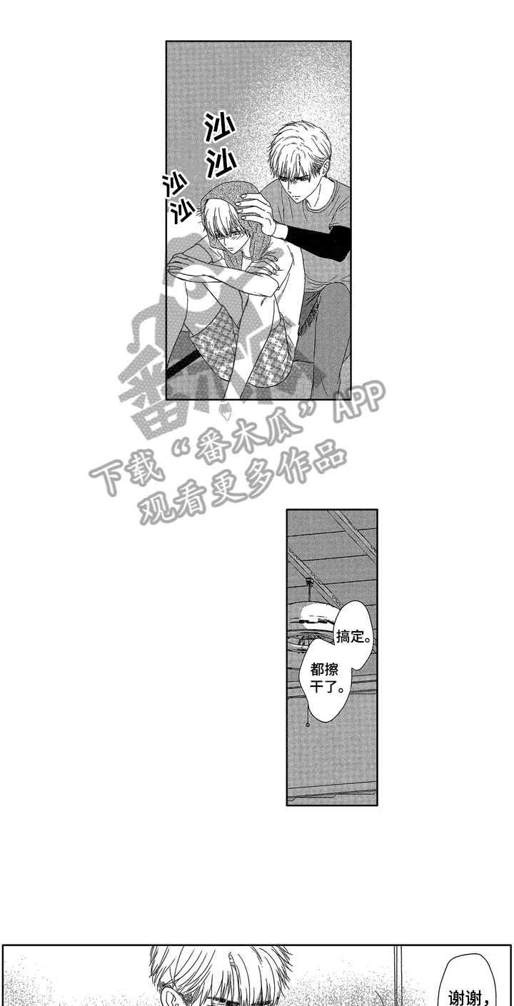 《儿时玩伴》第9章睡不着 第1页