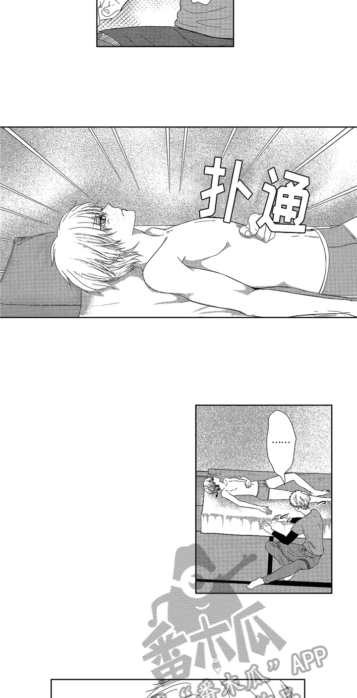 《儿时玩伴》第9章睡不着 第4页