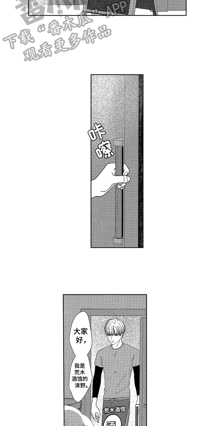 《儿时玩伴》第8章邀请 第5页