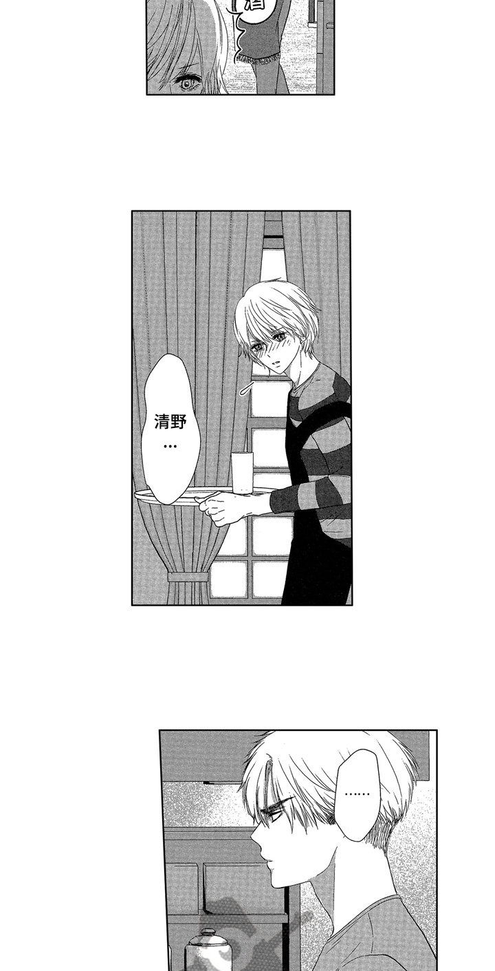 《儿时玩伴》第8章邀请 第6页