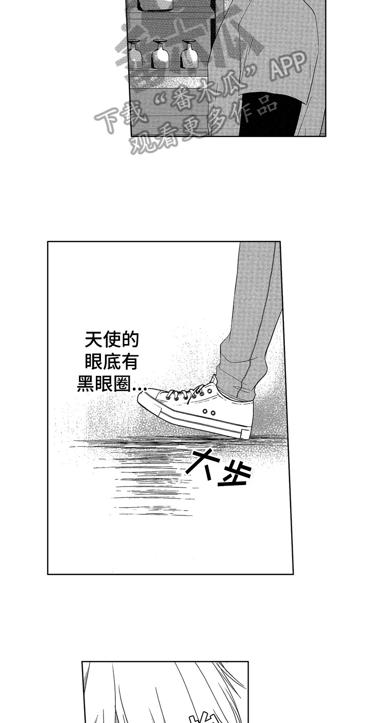 《儿时玩伴》第8章邀请 第7页