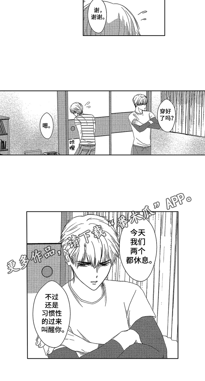 《儿时玩伴》第13章心意 第13页