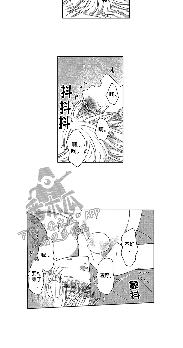《儿时玩伴》第15章表白 第14页