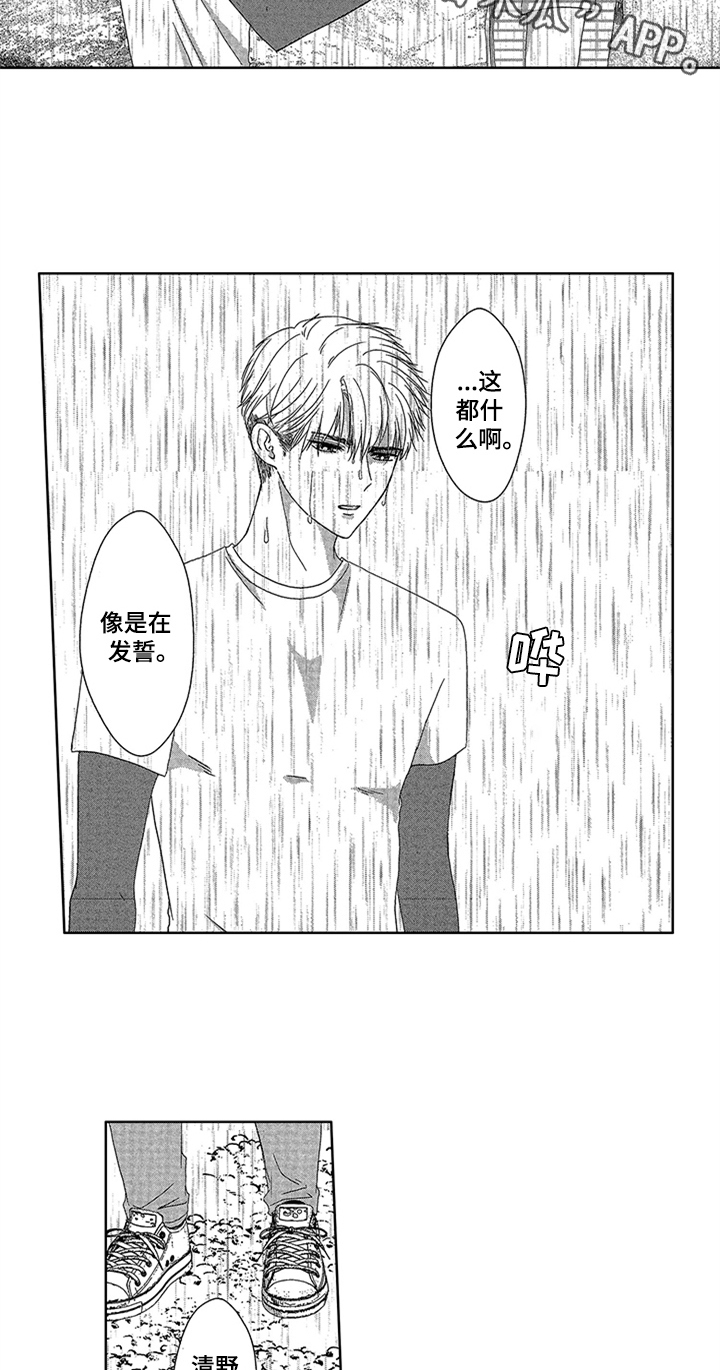 《儿时玩伴》第15章表白 第2页