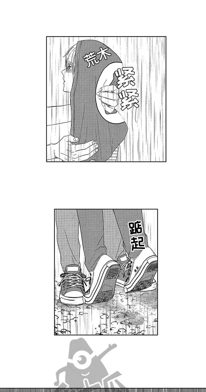 《儿时玩伴》第15章表白 第4页