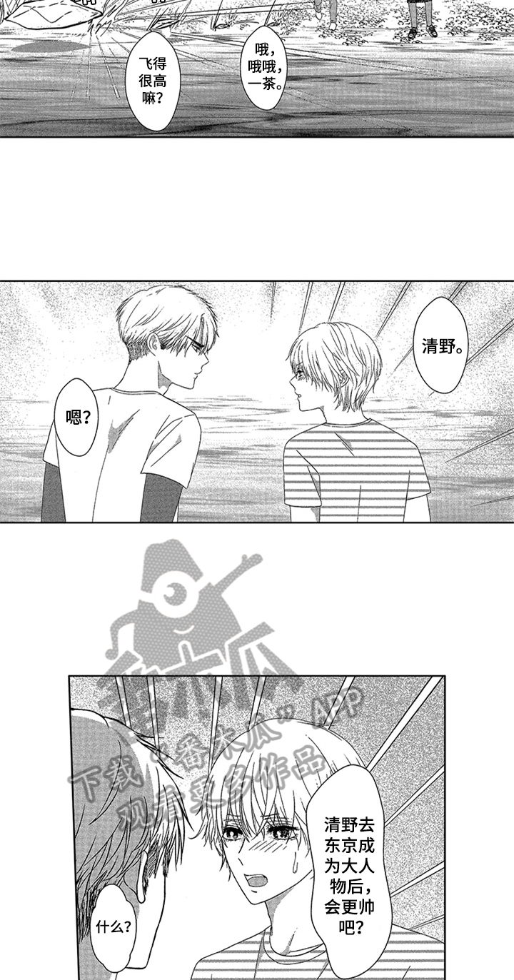 《儿时玩伴》第14章留在这里 第10页