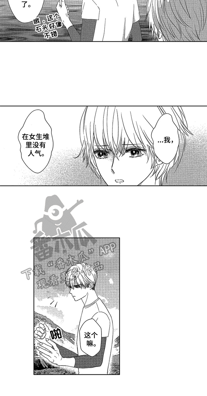 《儿时玩伴》第14章留在这里 第5页