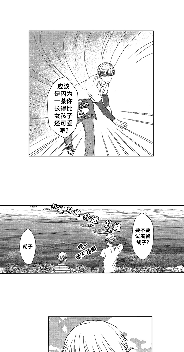 《儿时玩伴》第14章留在这里 第6页