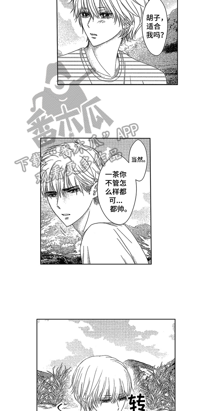 《儿时玩伴》第14章留在这里 第7页