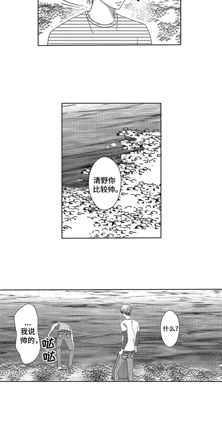 《儿时玩伴》第14章留在这里 第8页