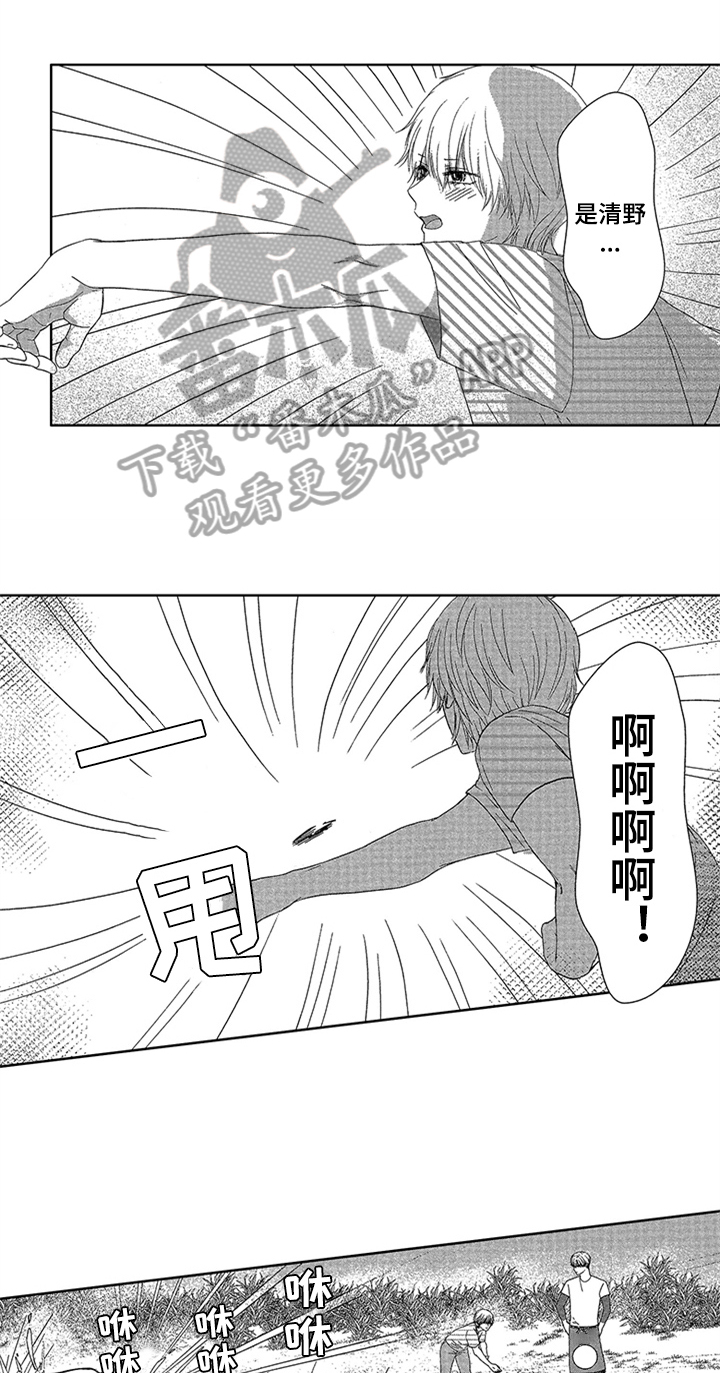 《儿时玩伴》第14章留在这里 第9页