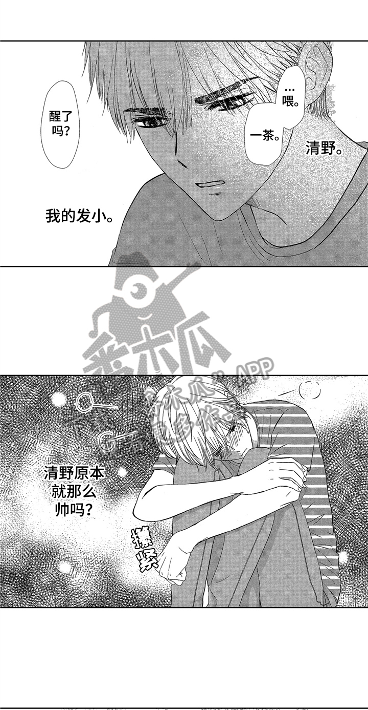 《儿时玩伴》第11章消息 第1页