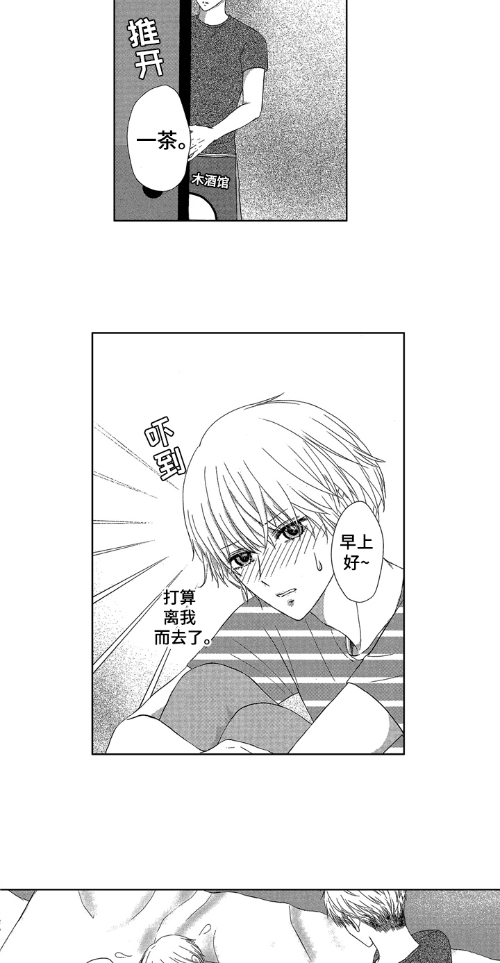 《儿时玩伴》第11章消息 第4页