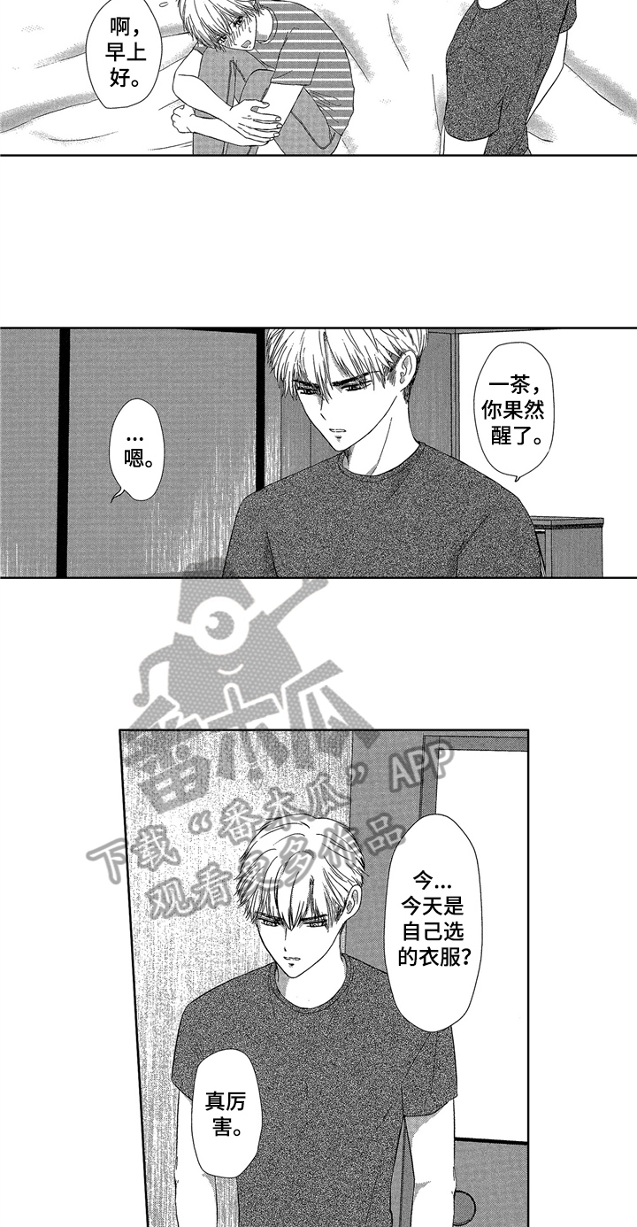 《儿时玩伴》第11章消息 第5页