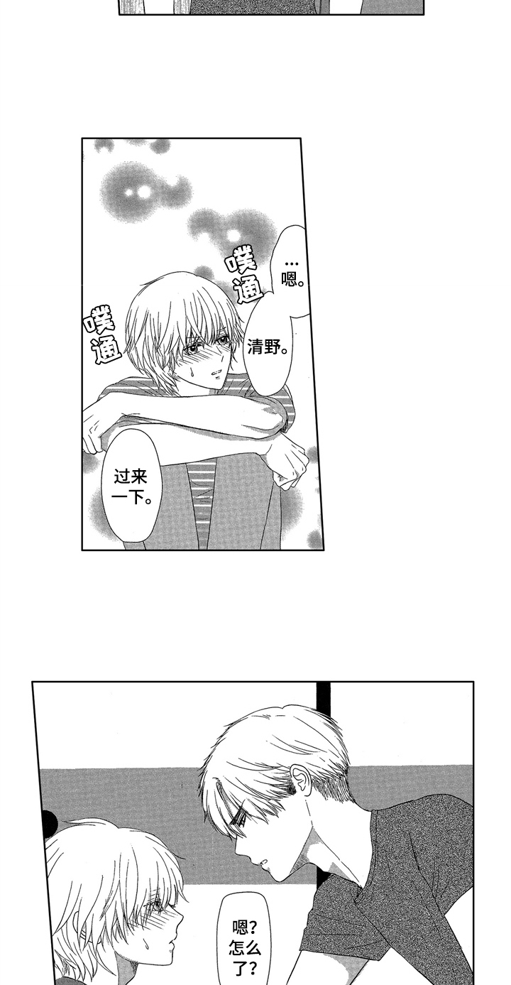 《儿时玩伴》第11章消息 第6页