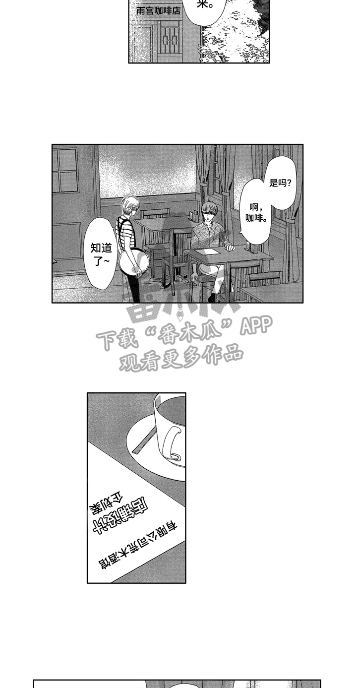 《儿时玩伴》第11章消息 第8页