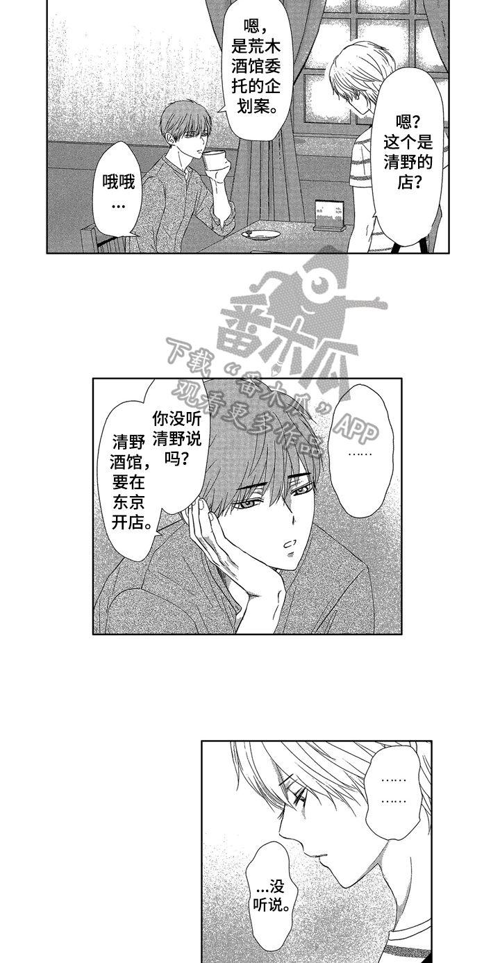 《儿时玩伴》第11章消息 第9页