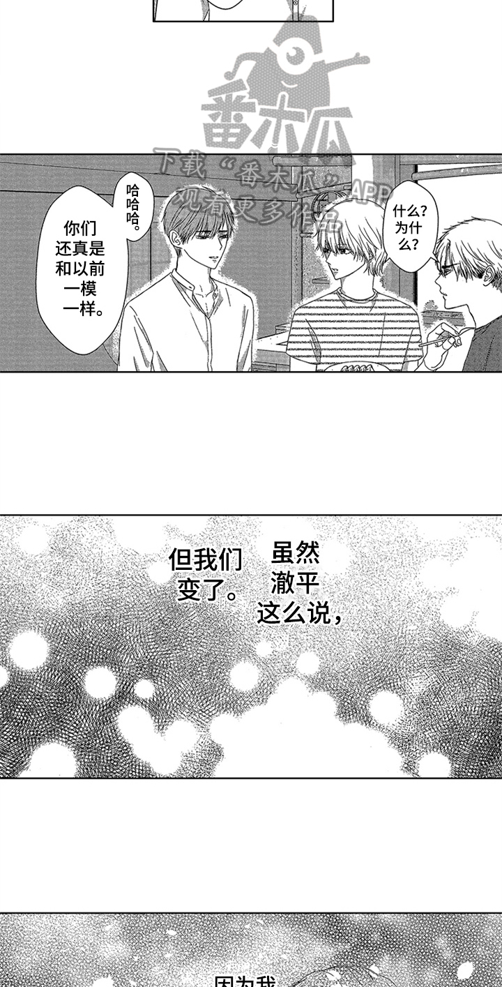 《儿时玩伴》第16章自己起床【完结】 第14页