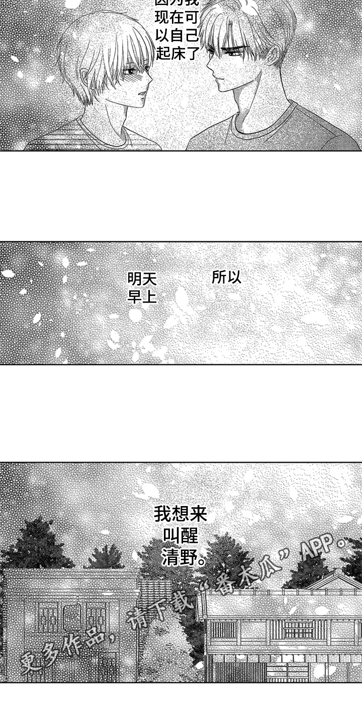 《儿时玩伴》第16章自己起床【完结】 第15页