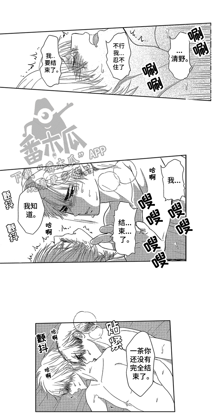 《儿时玩伴》第16章自己起床【完结】 第1页