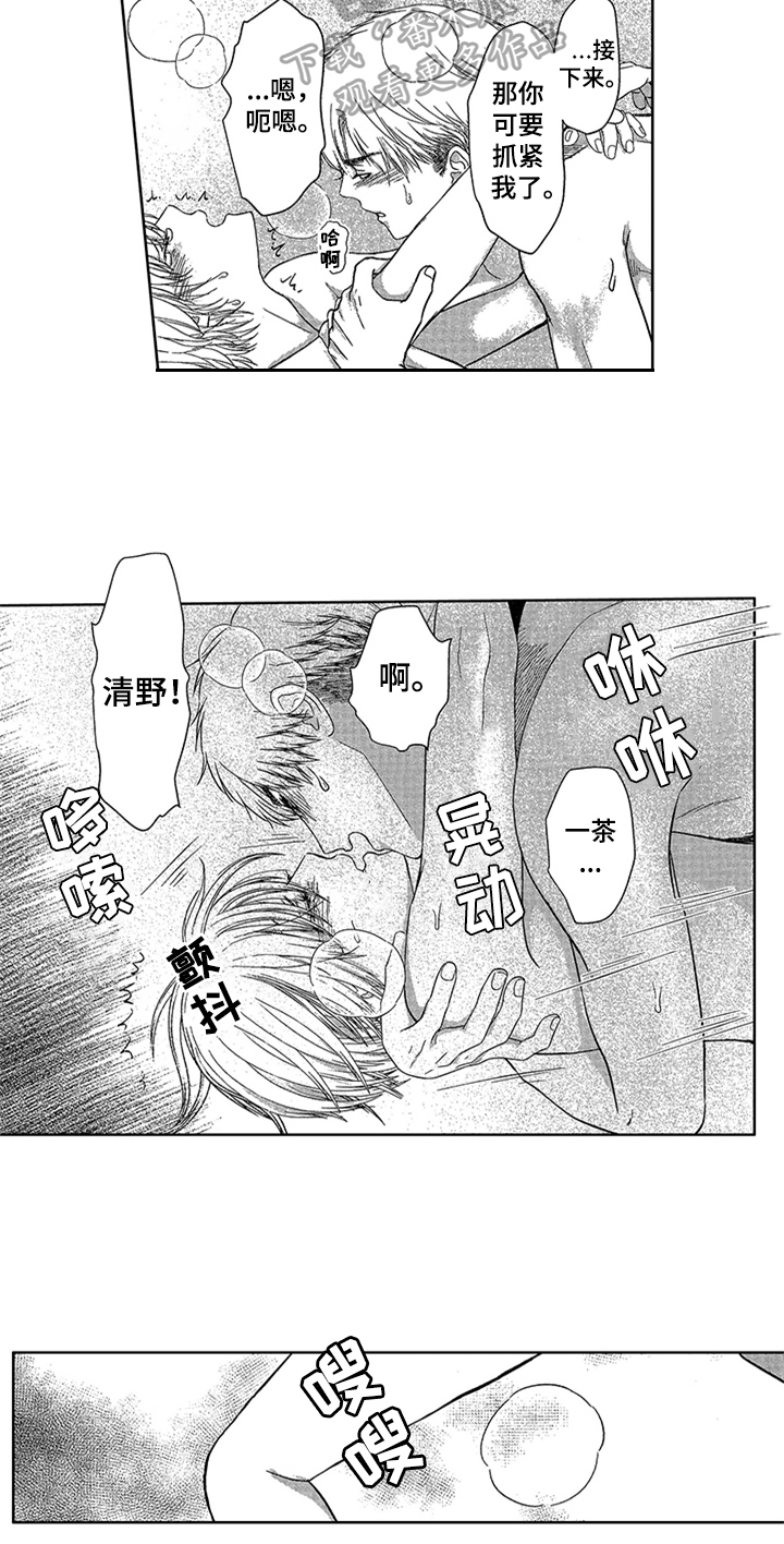 《儿时玩伴》第16章自己起床【完结】 第3页