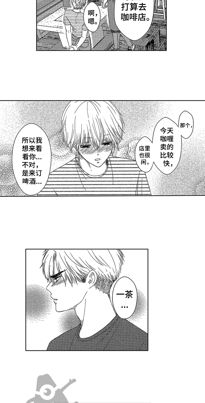 《儿时玩伴》第16章自己起床【完结】 第5页