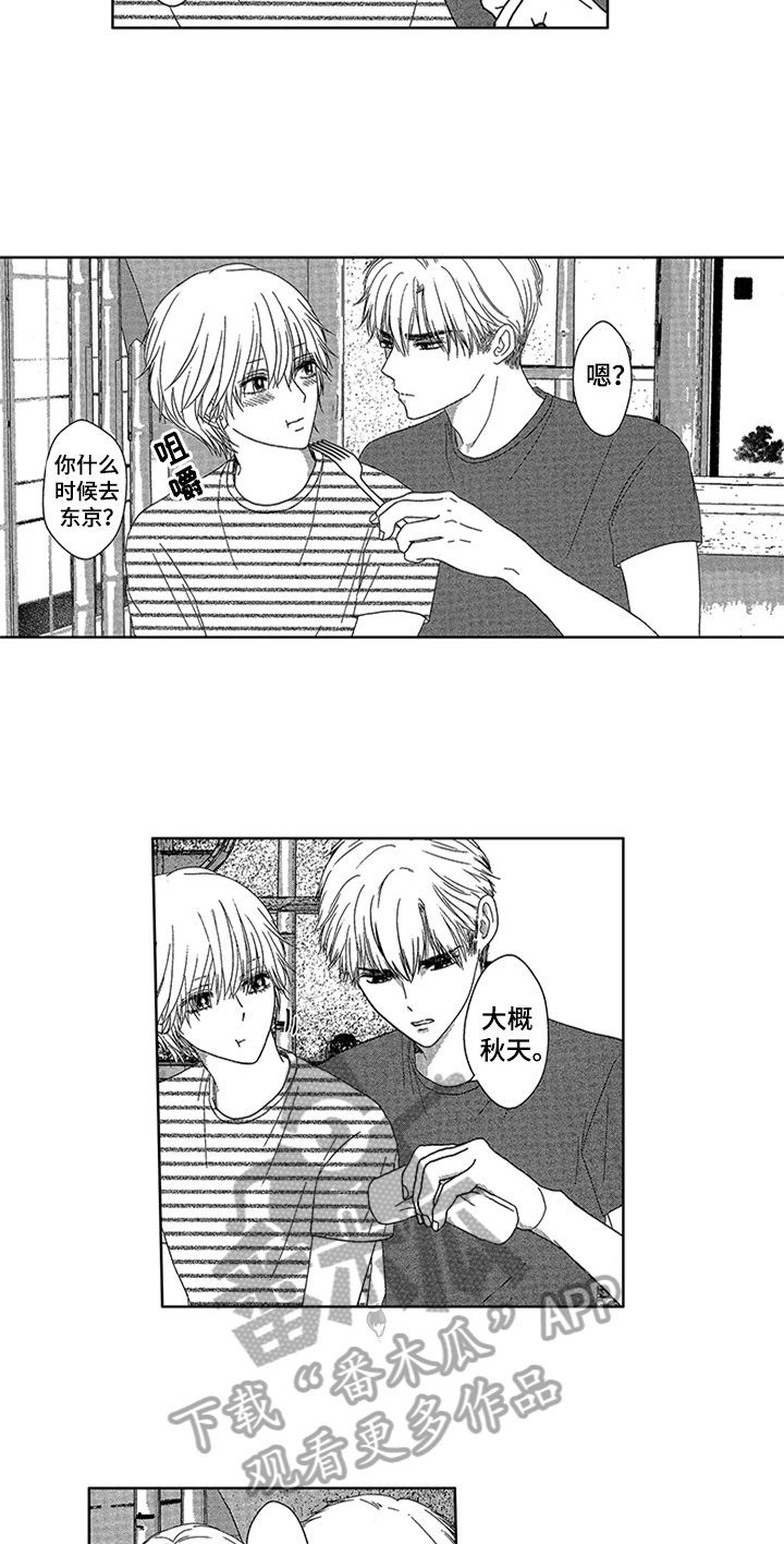 《儿时玩伴》第16章自己起床【完结】 第7页