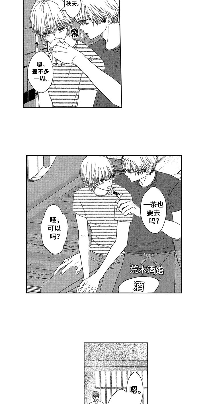 《儿时玩伴》第16章自己起床【完结】 第8页