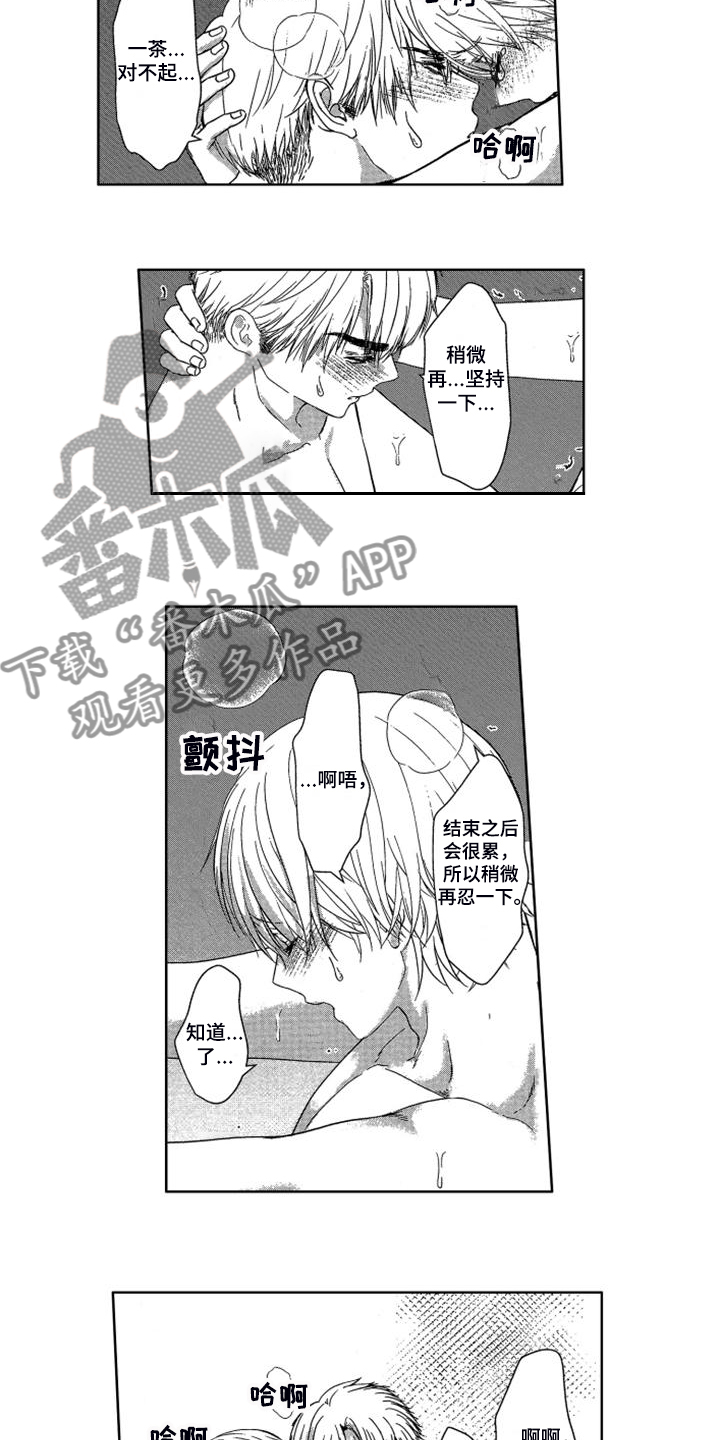 《儿时玩伴》第19章【番外】我要努力锻炼 第2页