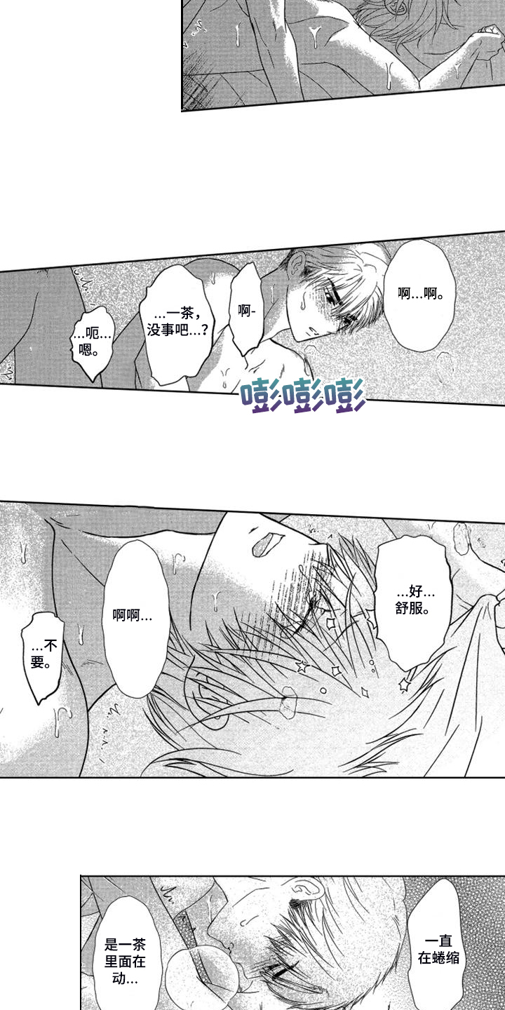 《儿时玩伴》第19章【番外】我要努力锻炼 第6页