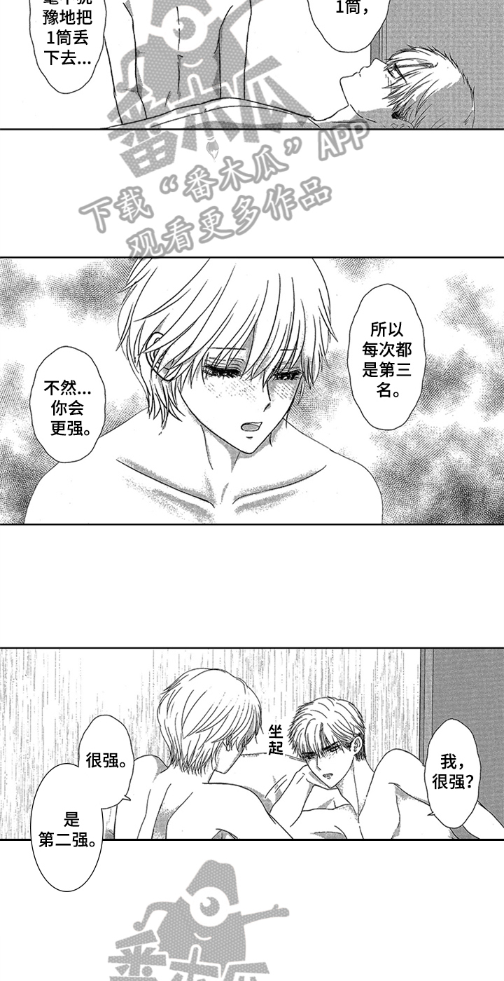 《儿时玩伴》第17章【番外】面真好吃 第20页