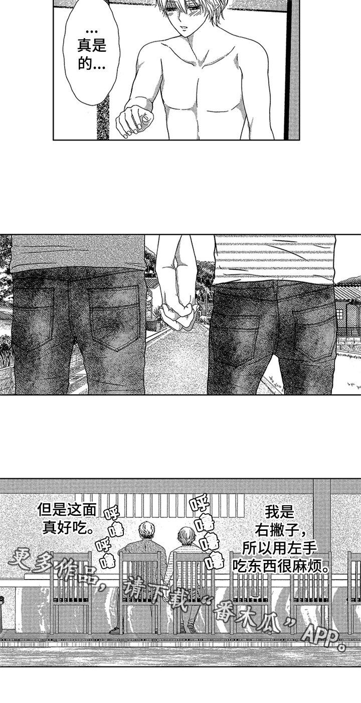 《儿时玩伴》第17章【番外】面真好吃 第22页
