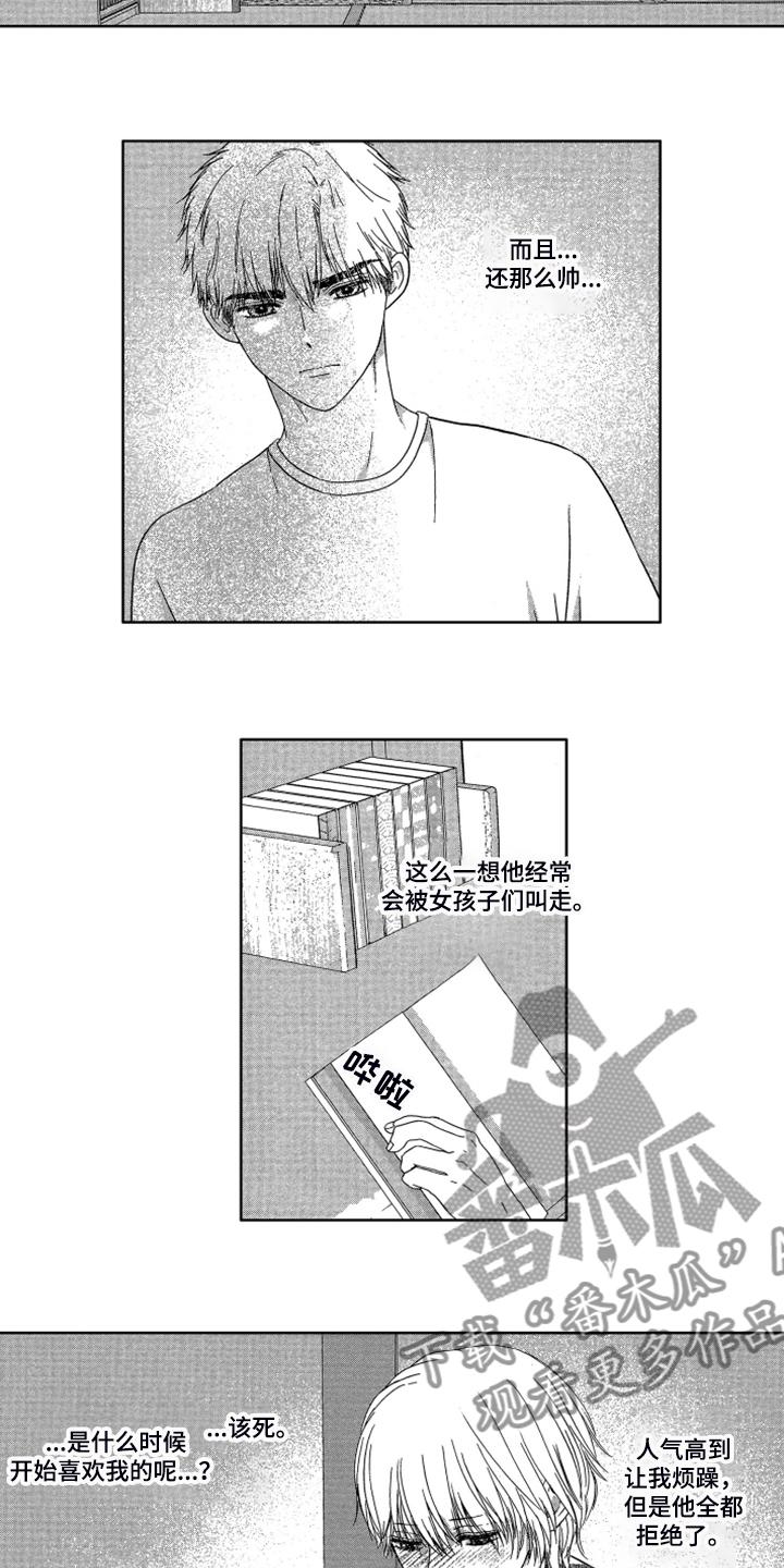 《儿时玩伴》第18章【番外】不是孩子了 第2页