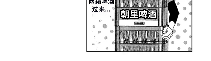 《儿时玩伴》第18章【番外】不是孩子了 第4页