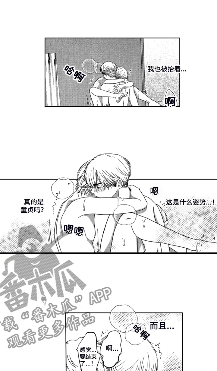 《儿时玩伴》第18章【番外】不是孩子了 第5页