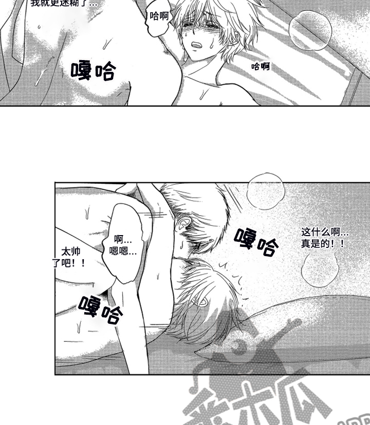《儿时玩伴》第18章【番外】不是孩子了 第7页