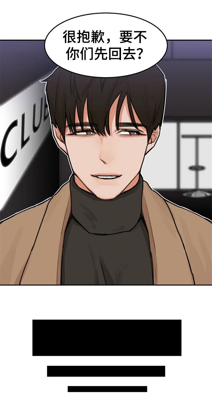 《赌约恋人》第1章一见钟情 第10页
