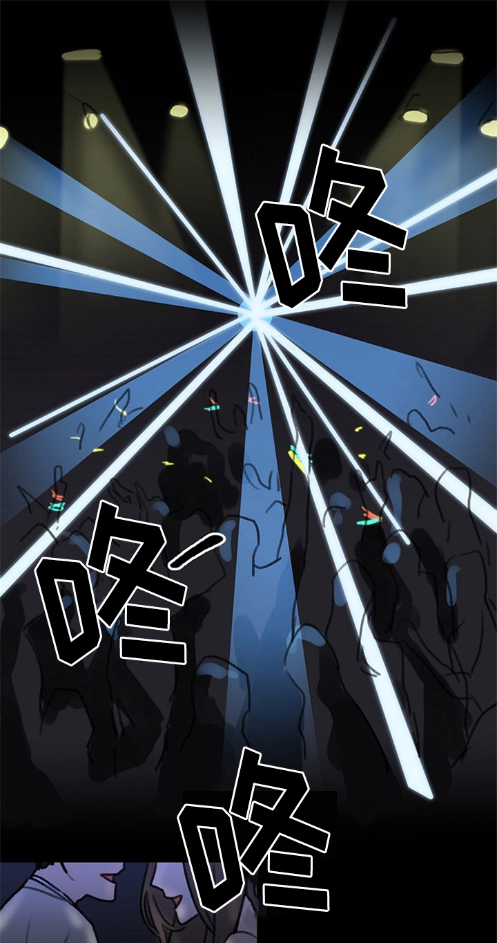 《赌约恋人》第1章一见钟情 第1页