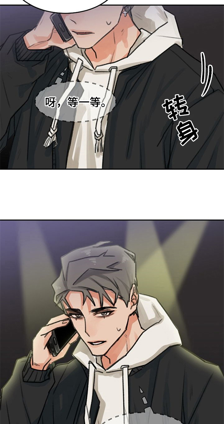 《赌约恋人》第1章一见钟情 第6页