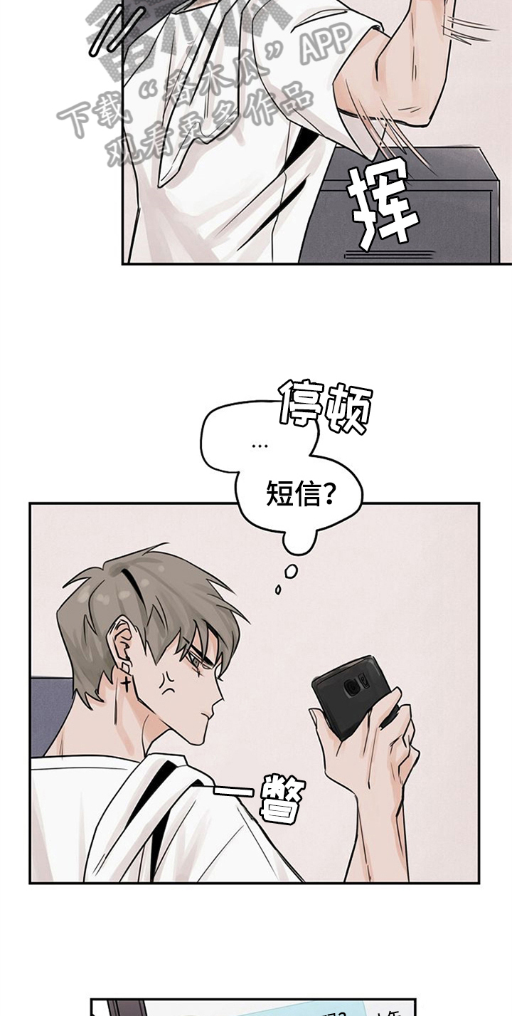 《赌约恋人》第5章问候 第12页