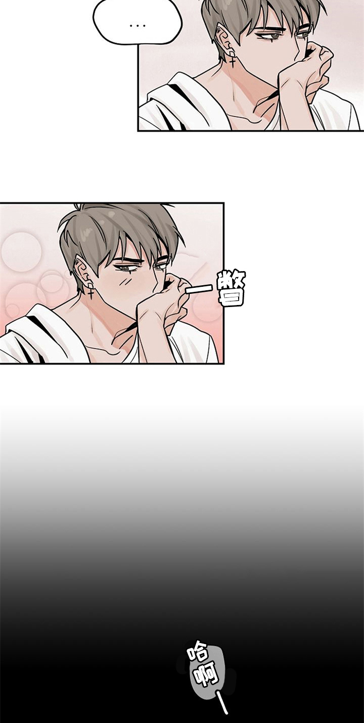 《赌约恋人》第5章问候 第15页