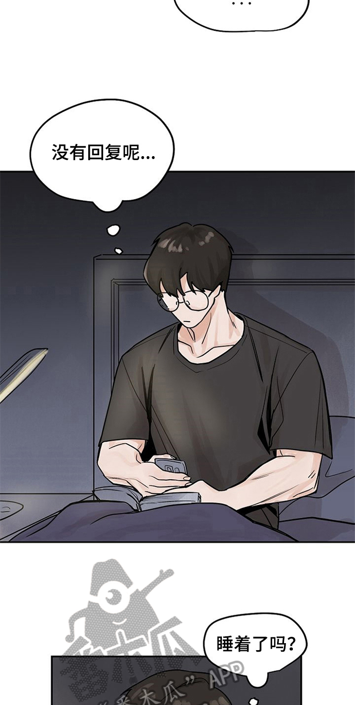《赌约恋人》第5章问候 第18页