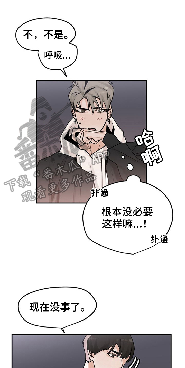 《赌约恋人》第5章问候 第1页