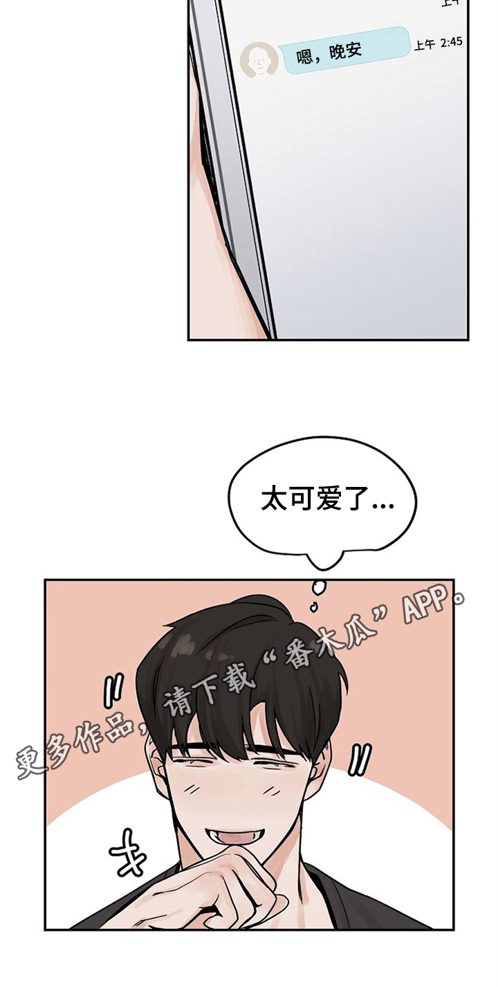 《赌约恋人》第5章问候 第20页