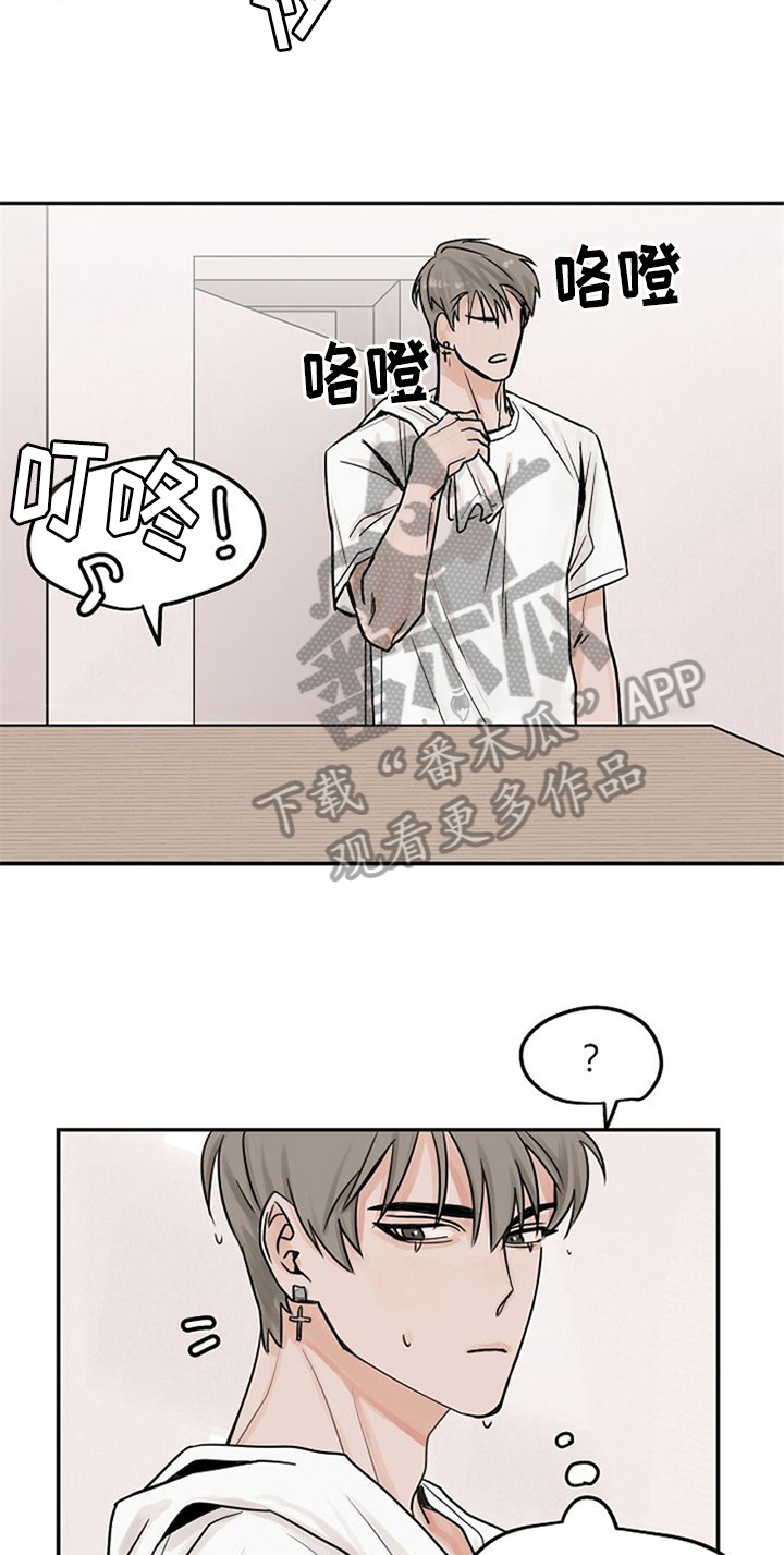 《赌约恋人》第5章问候 第6页