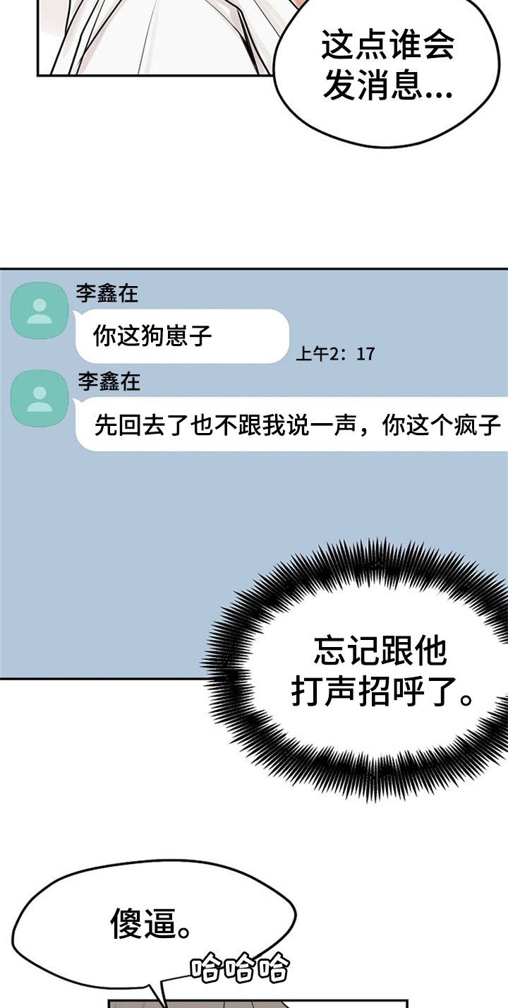 《赌约恋人》第5章问候 第7页